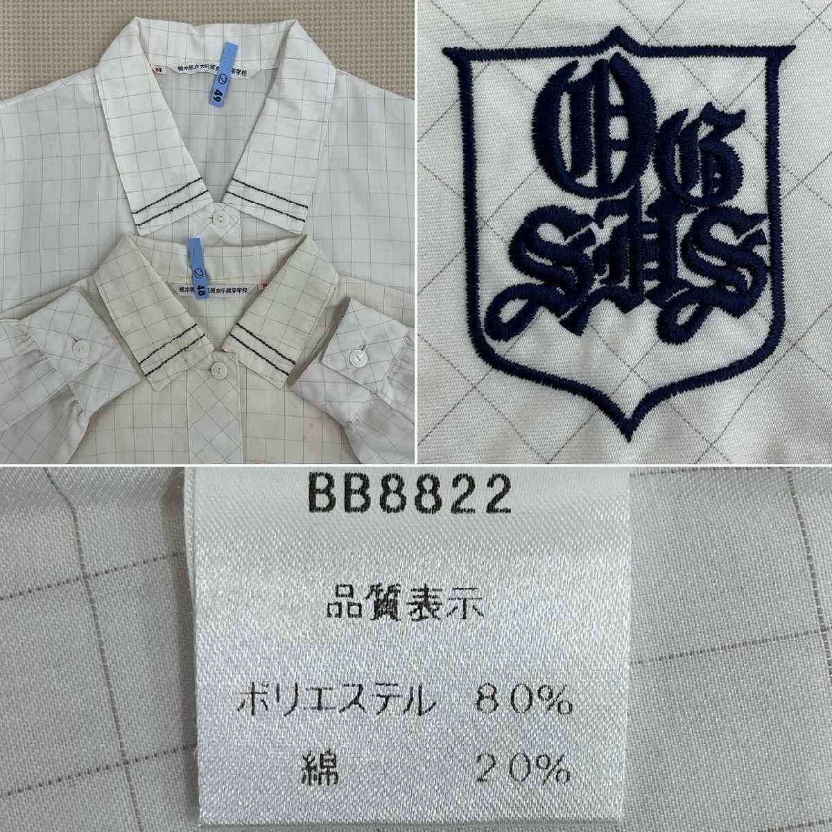 UT293-3 (中古) 栃木県 大田原女子高校 5点セット /旧制服/11/M UT293-3 (中古) 栃木県 大田原女子高校 5点セット /旧制服/11/M