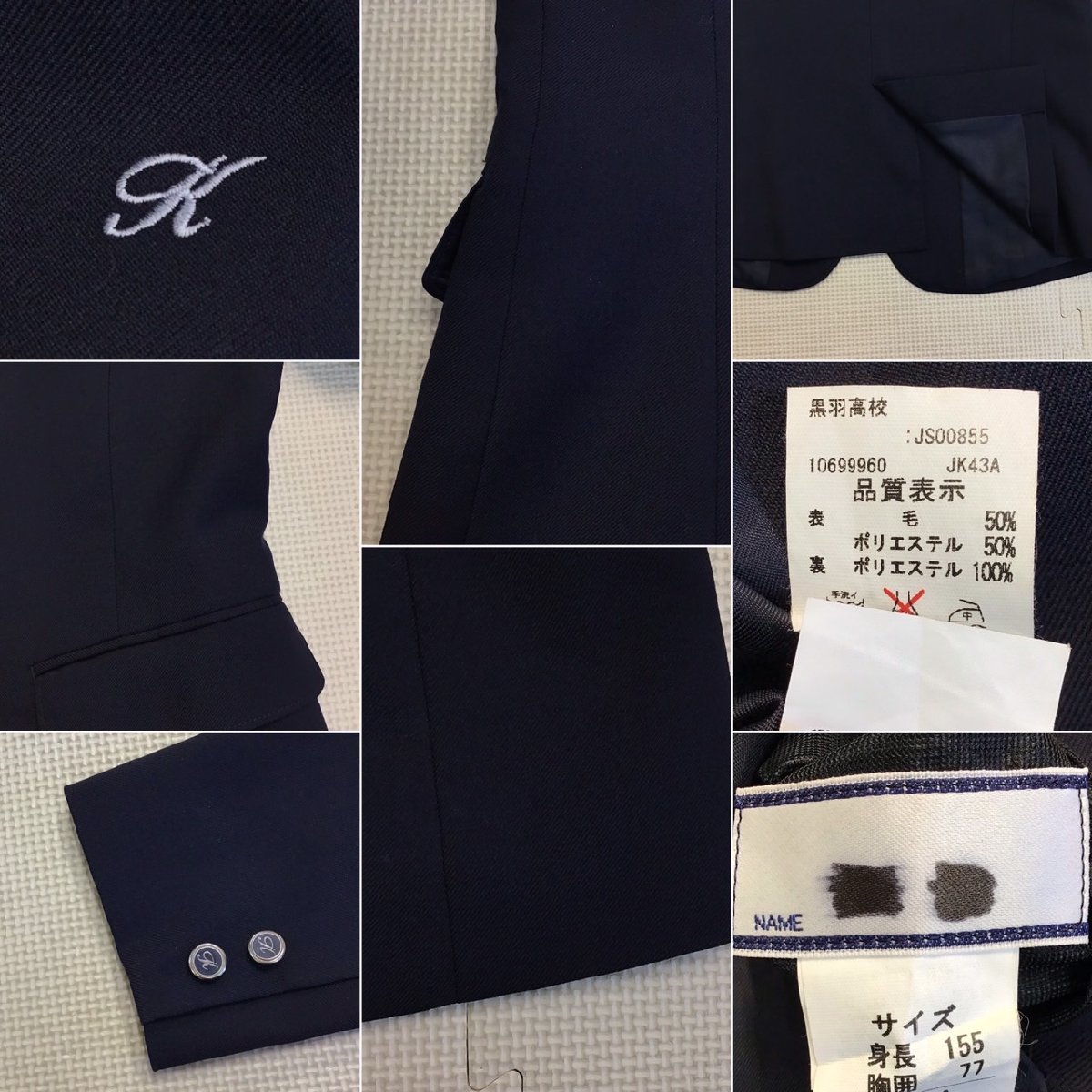 OT274-13 (中古) 栃木県 黒羽高校 8点セット /旧制服/155A/S/M/W63/W66/ブレザー/セーター/ブラウス/スカート/ネクタイ/女子学生/卒業生品_画像4