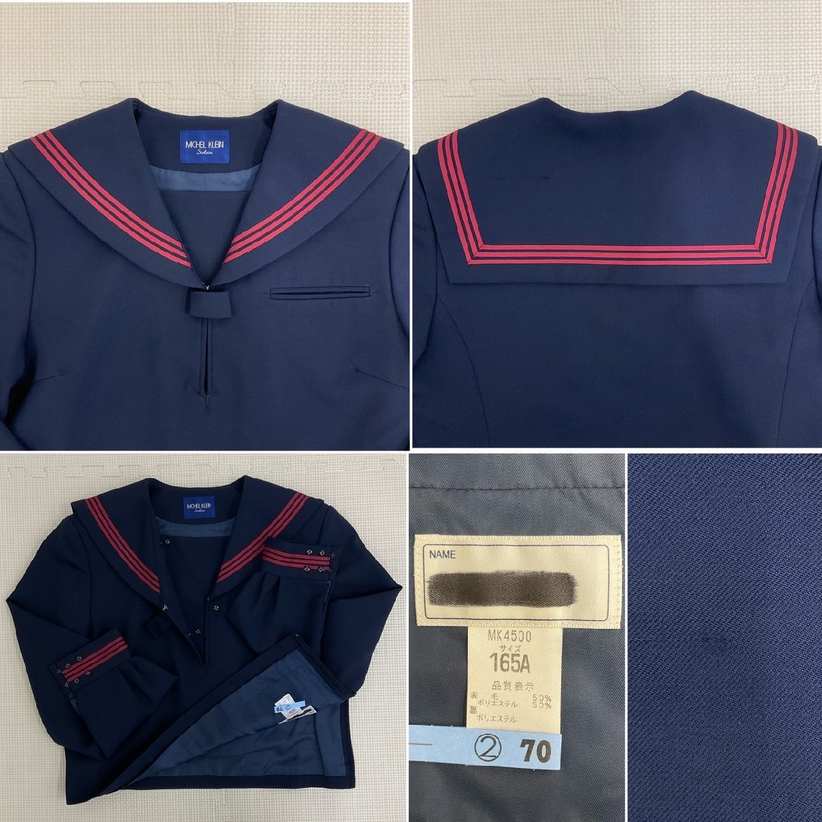 UT263-2 (中古) 栃木県 黒磯中学校 7点セット /165A/W63 UT263-2 (中古) 栃木県 黒磯中学校 7点セット /165A/W63