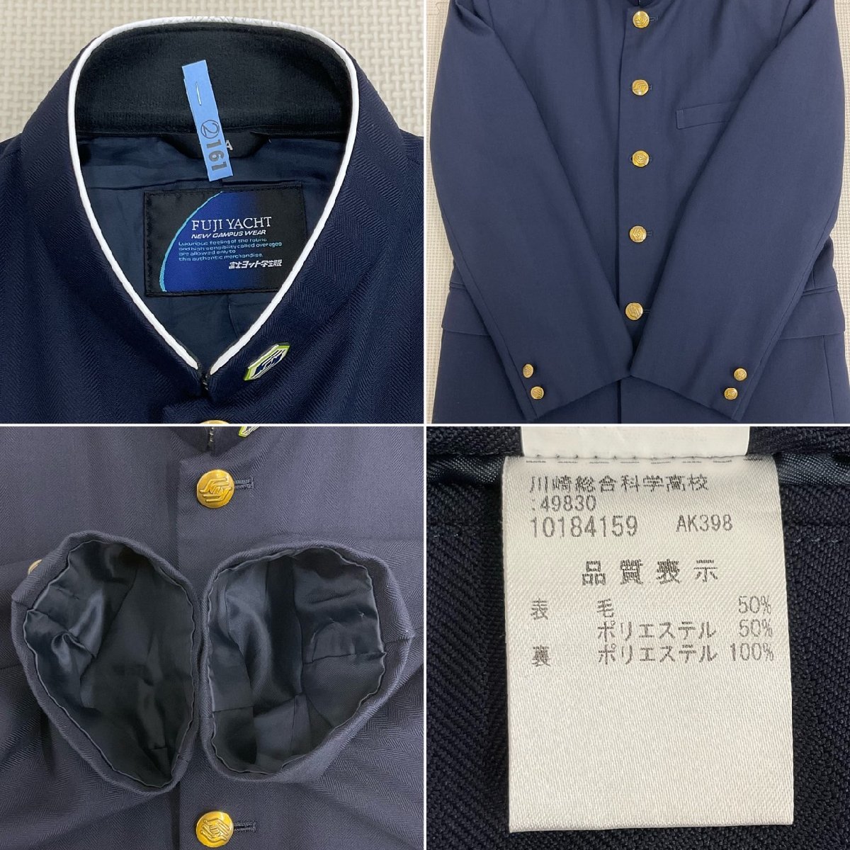 US751-1 (中古) 神奈川県 川崎総合科学高校 男子学生服 3点セット /校章付/165A/W67/学ラン/ズボン/FUJIYACHT/紺/夏冬/制服/学生服/卒業生/_画像4