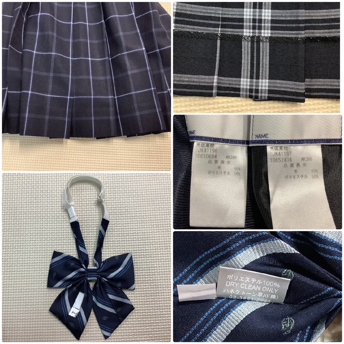 Yahoo!オークション - (Y)I851 (中古) 山形県 荒砥高校 7点 Yahoo!オークション - (Y)I851 (中古) 山形県 荒砥高校 7点