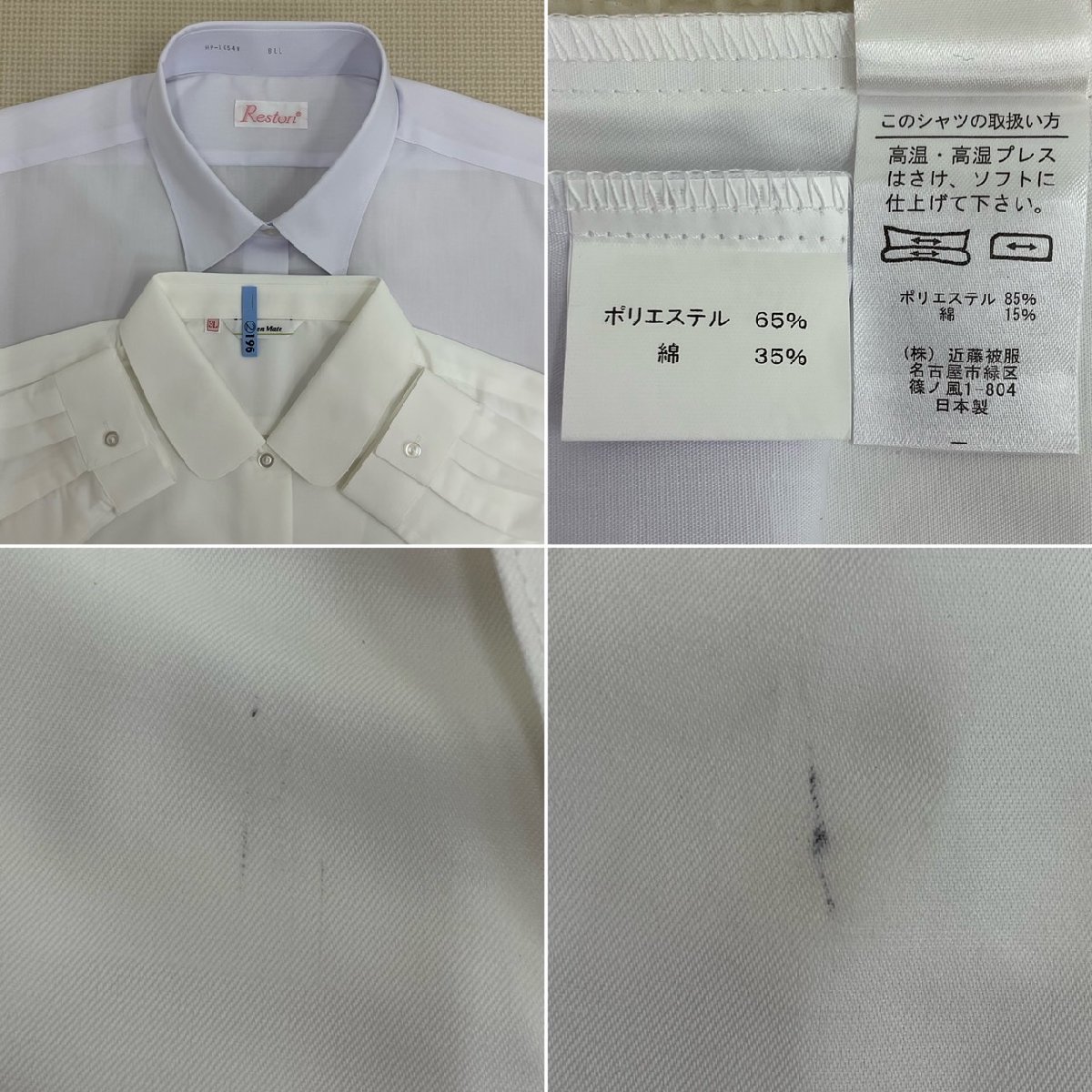 Yahoo!オークション - UT331-1 (中古) 栃木県 那須拓陽高校 7点 Yahoo!オークション - UT331-1 (中古) 栃木県 那須拓陽高校 7点