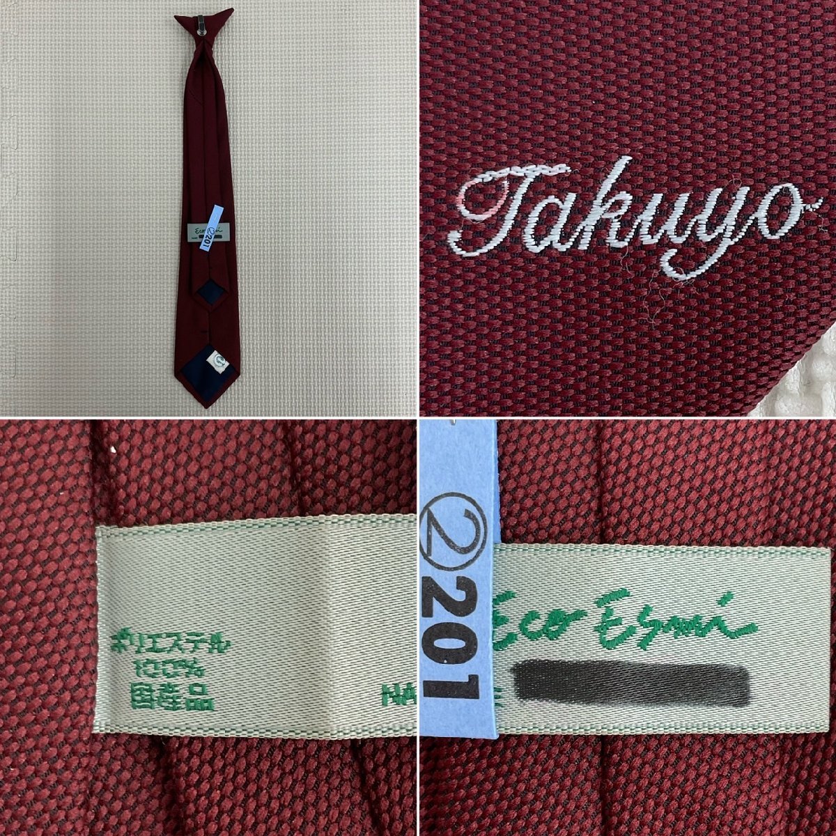 Yahoo!オークション - UT331-1 (中古) 栃木県 那須拓陽高校 7点 Yahoo!オークション - UT331-1 (中古) 栃木県 那須拓陽高校 7点