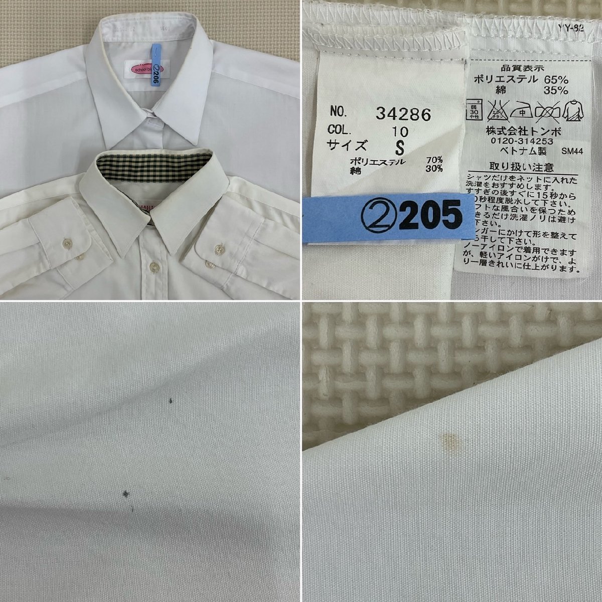 US732-1 (中古)三重県 高田高校 8点セット /指定品/S/M/W63/W66/ブレザー/セーター/ベスト/ブラウス/スカート/リボン/夏冬/制服/女子学生/_画像7