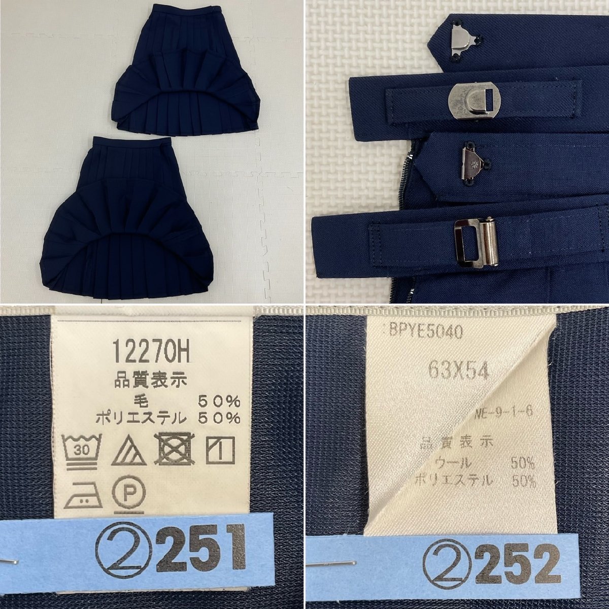 US806 (中古) 神奈川県 横浜市立 末吉中学校 8点セット /160A/M US806 (中古) 神奈川県 横浜市立 末吉中学校 8点セット /160A/M