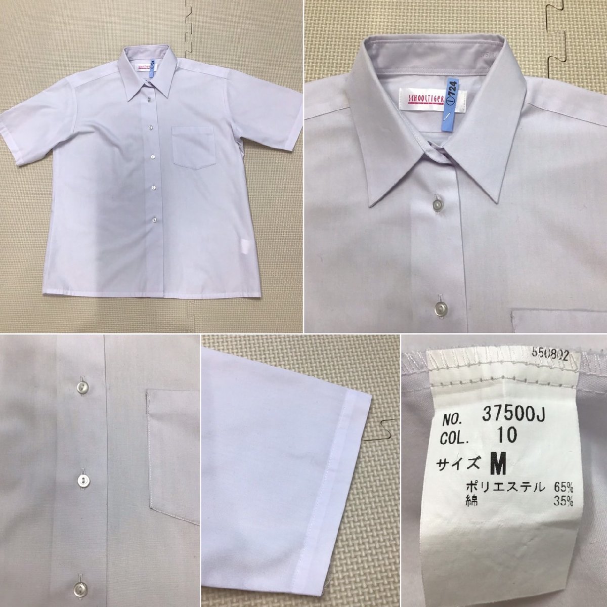 OT338-3 (中古) 栃木県 鹿沼市立 西中学校 5点セット /指定品 OT338-3 (中古) 栃木県 鹿沼市立 西中学校 5点セット /指定品