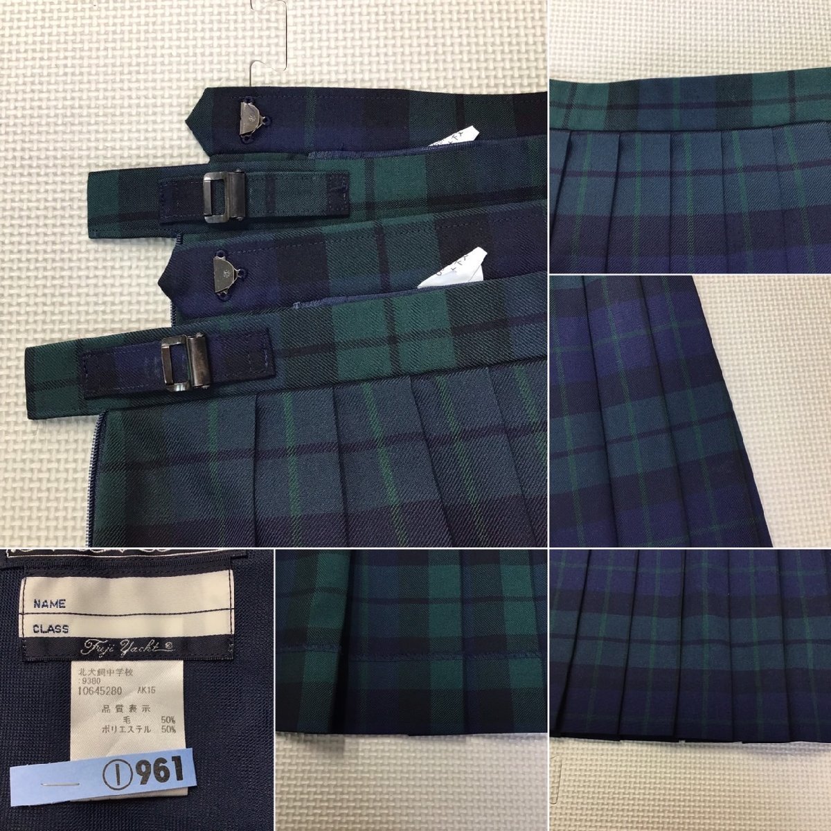 OT707 (中古) 栃木県 鹿沼市立 北犬飼中学校 7点セット /指定品 OT707 (中古) 栃木県 鹿沼市立 北犬飼中学校 7点セット /指定品