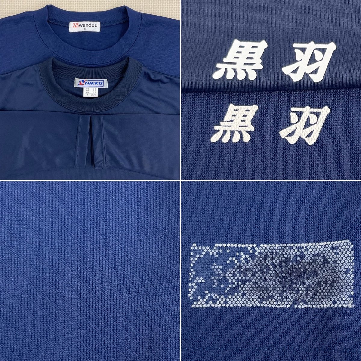 【25%OFF】 Yahoo!オークション - UTJ298-1 (中古) 栃木県 黒羽高校 体操服