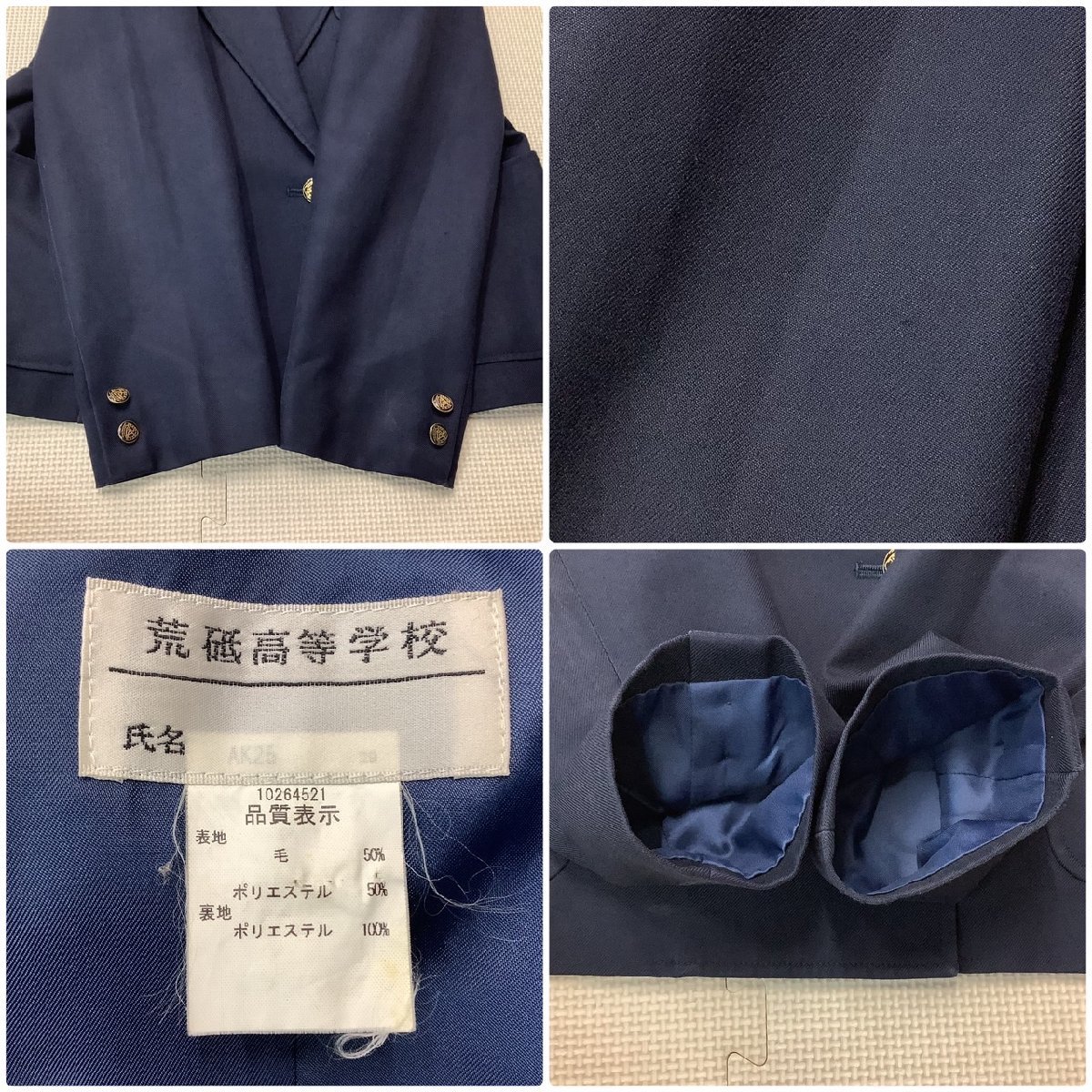 人気 ブランド チェック Y)I845 (中古) 山形県 荒砥高校 旧制服 3点セット /希少/校章 学生服