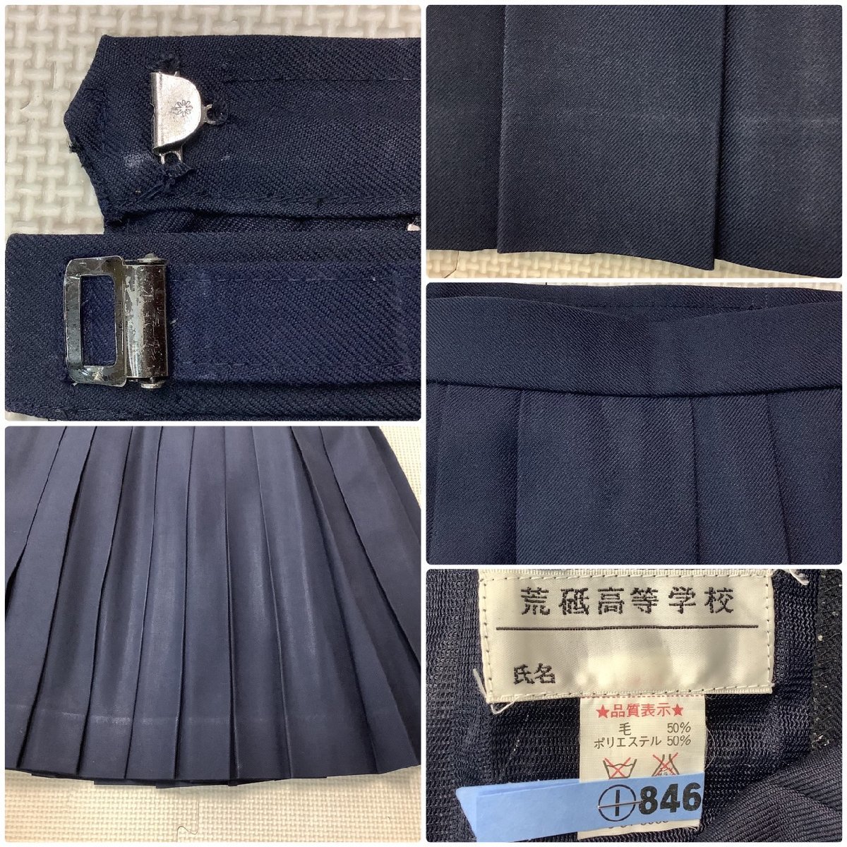 グランド牧場 セレクトセール (中古) Y)I845 山形県 /希少/校章 3点セット 旧制服 荒砥高校 学生服