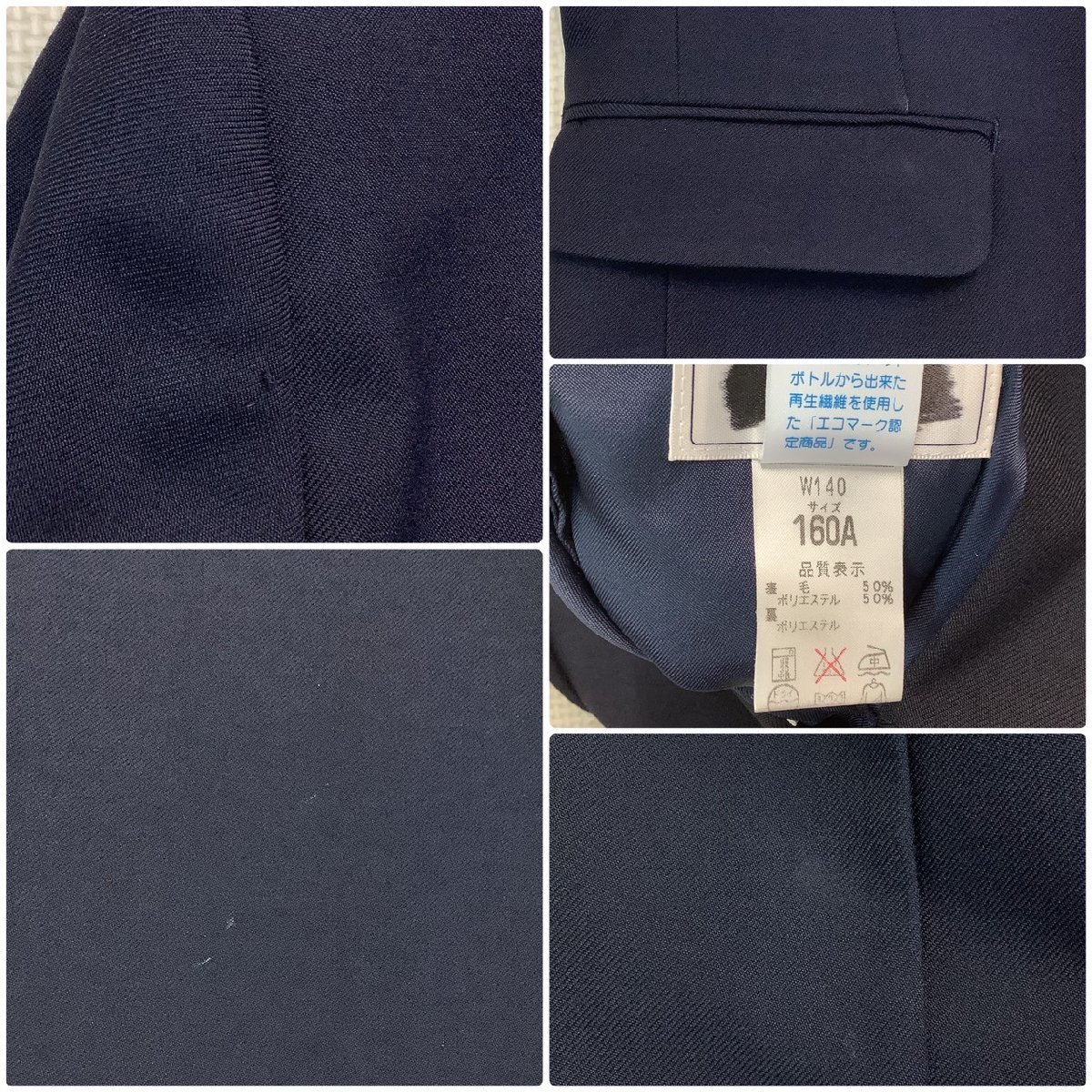 IT574-3-1 (中古) 栃木県 鹿沼市立 粟野中学校 3点セット /指定 IT574-3-1 (中古) 栃木県 鹿沼市立 粟野中学校 3点セット /指定