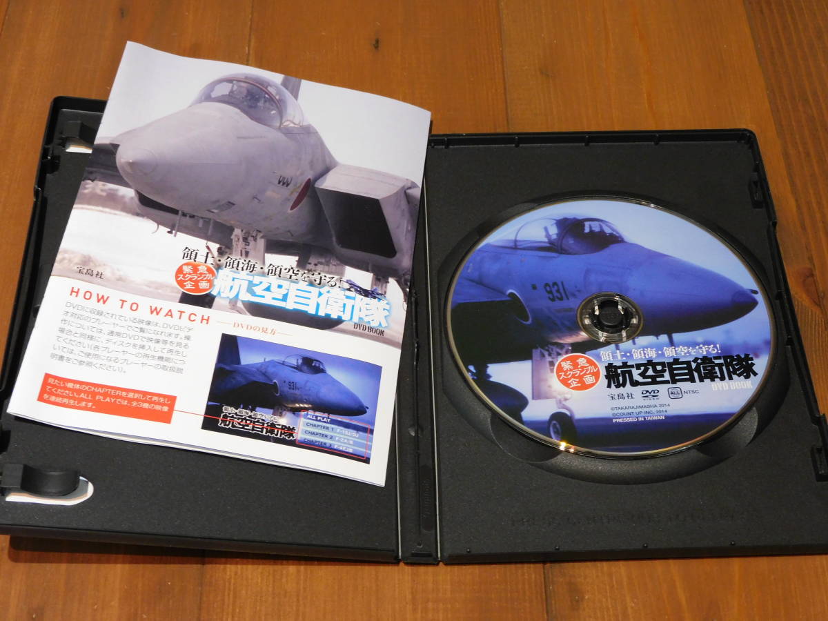 DVD aviation self ... earth *. sea *. empty ...!