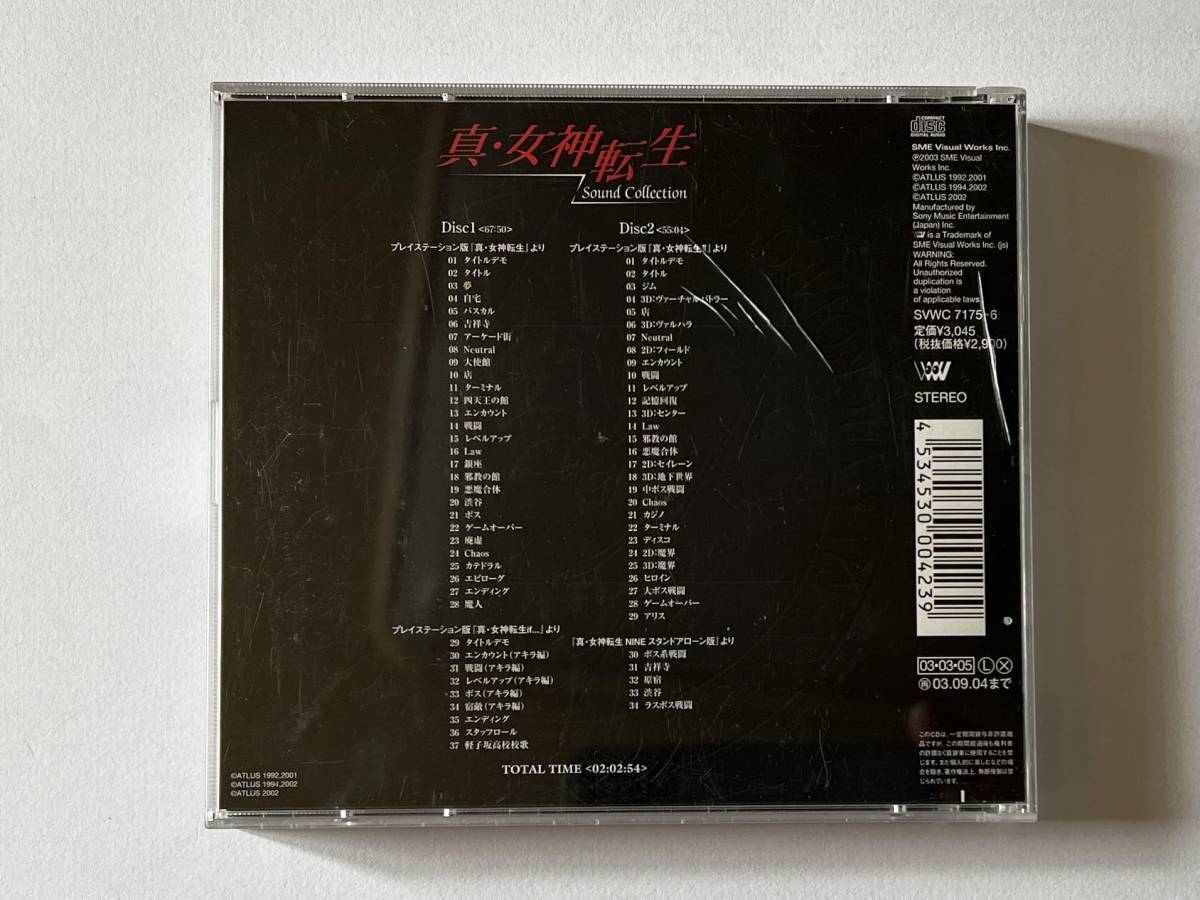 真・女神転生 オリジナルサウンドトラックCD 帯あり　Shin Megami Tensei Original Sound Track CD_画像3