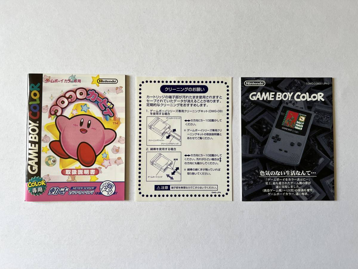 ゲームボーイカラー コロコロカービィ 箱説あり GameBoy Color GBC Kirby Tilt 'n' Tumbleの画像9