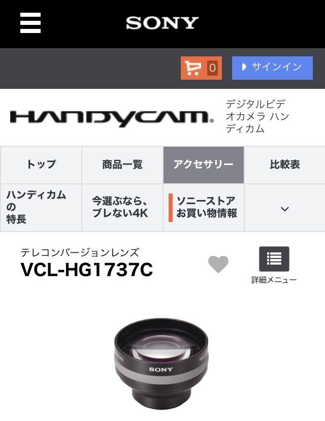 新品☆純正品☆正規品☆レア『SONY ソニー☆テレコンバージョンレンズ