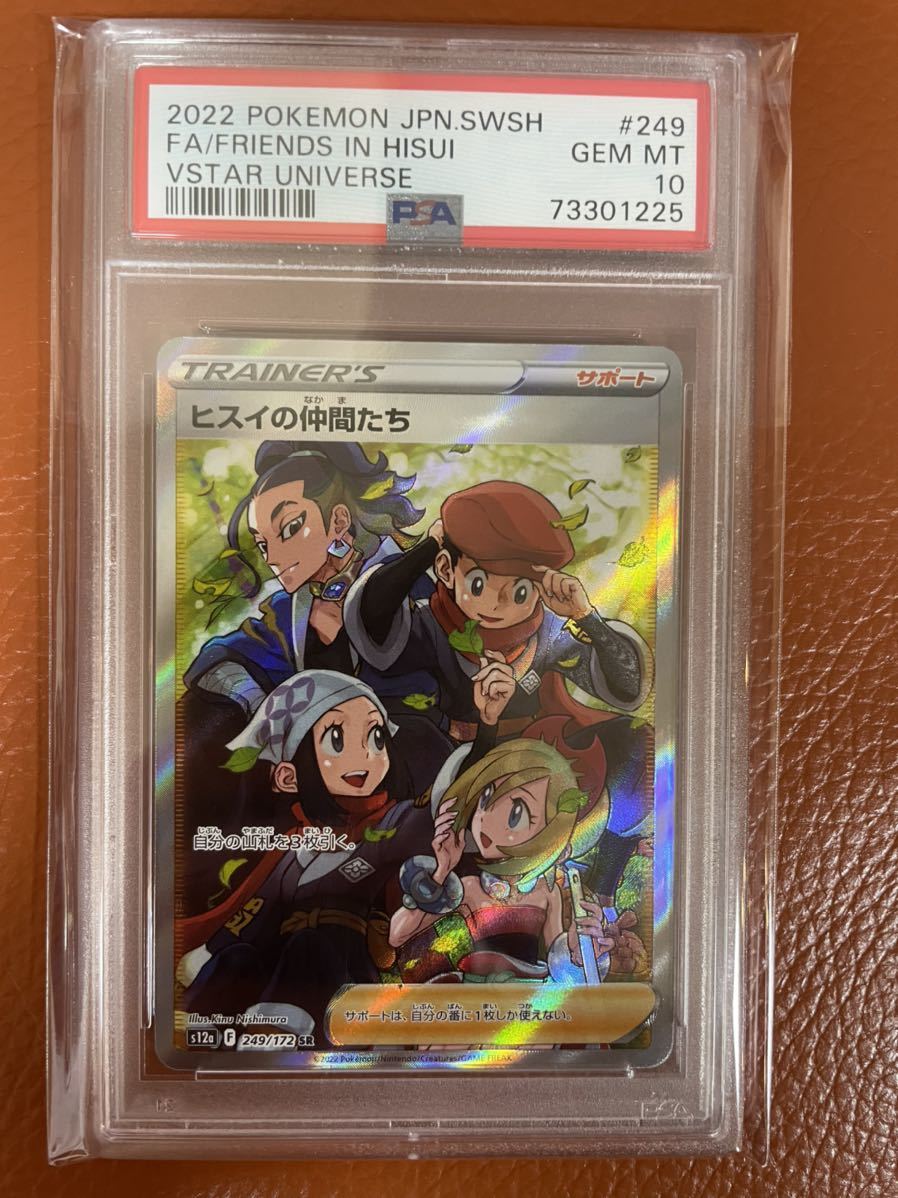 新作製品、世界最高品質人気!新作製品、世界最高品質人気!PSA10 ヒスイ
