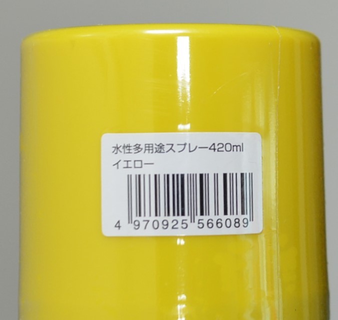 ●アサヒペン● 水性多用途スプレー 黄色 420ML 屋内 屋外 プラスチック 鉄 木 ブロック コンクリート 未開封　その3_画像5