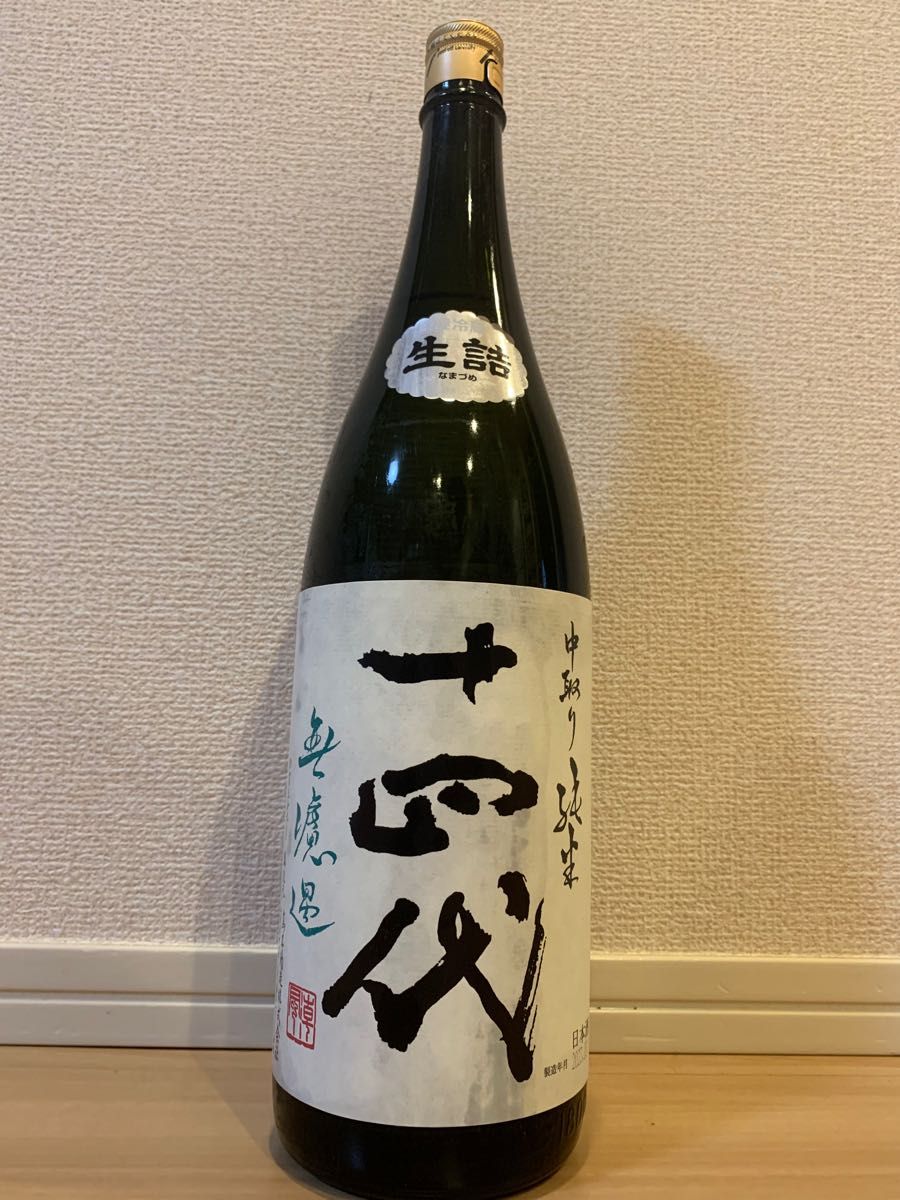 十四代 中取り純米 無濾過 1800ml www.migotohonda.com.br