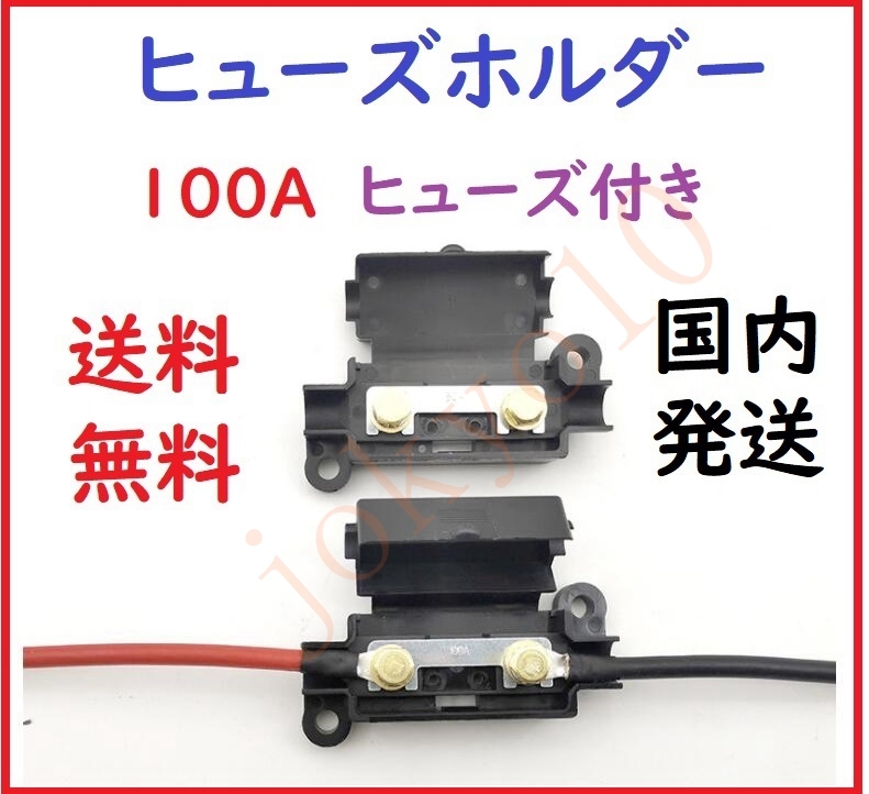  free shipping fuse holder fuse box 100A fuse attaching battery terminal battery terminal . easy installation 