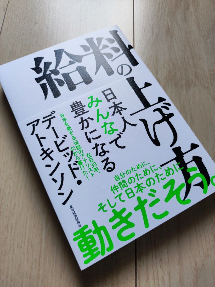 内祝い 給料の上げ方 日本人みんなで豊かになる iauoe.edu.ng