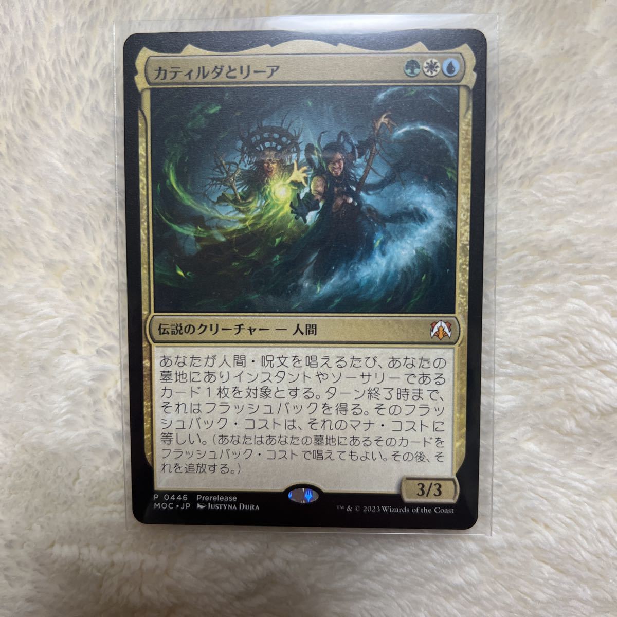 MTG マジックザギャザリング 機械兵団の進軍 統率者 カティルダとリーア_画像1