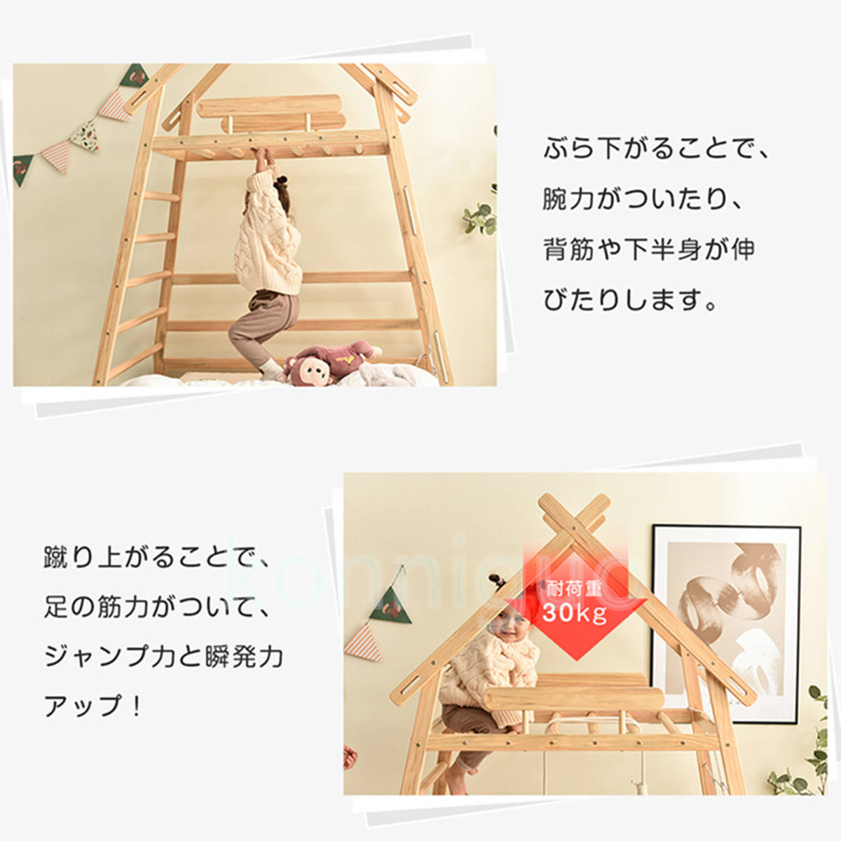 北欧風 ジャングルジム ベッド 遊具 天然木 大人まで使える 室内遊具