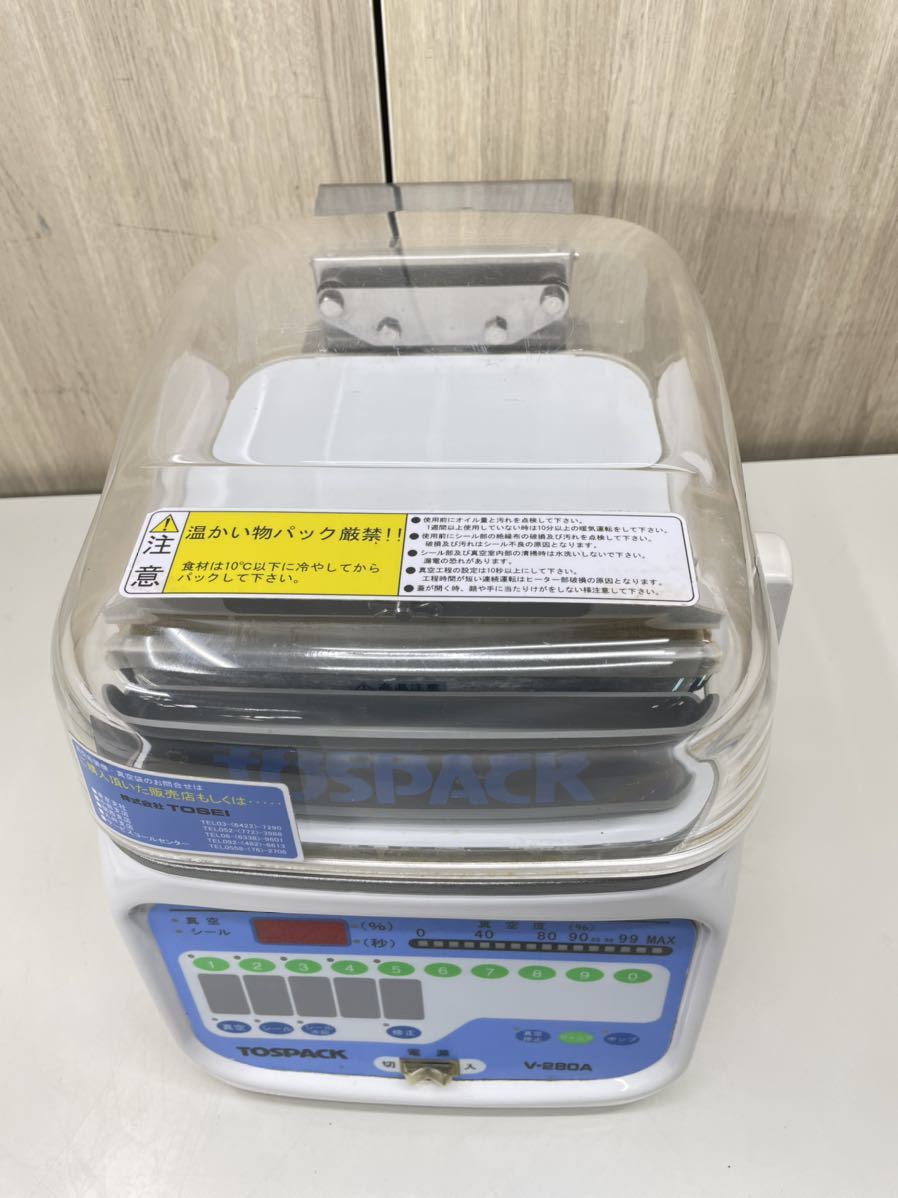 A03) トスパック TOSEI. TOSPACK V-280A. 卓上 真空包装機 シーラー