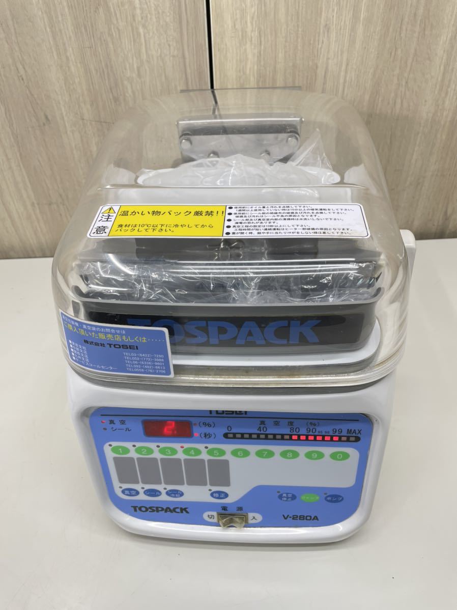 A03) トスパック TOSEI. TOSPACK V-280A. 卓上 真空包装機 シーラー