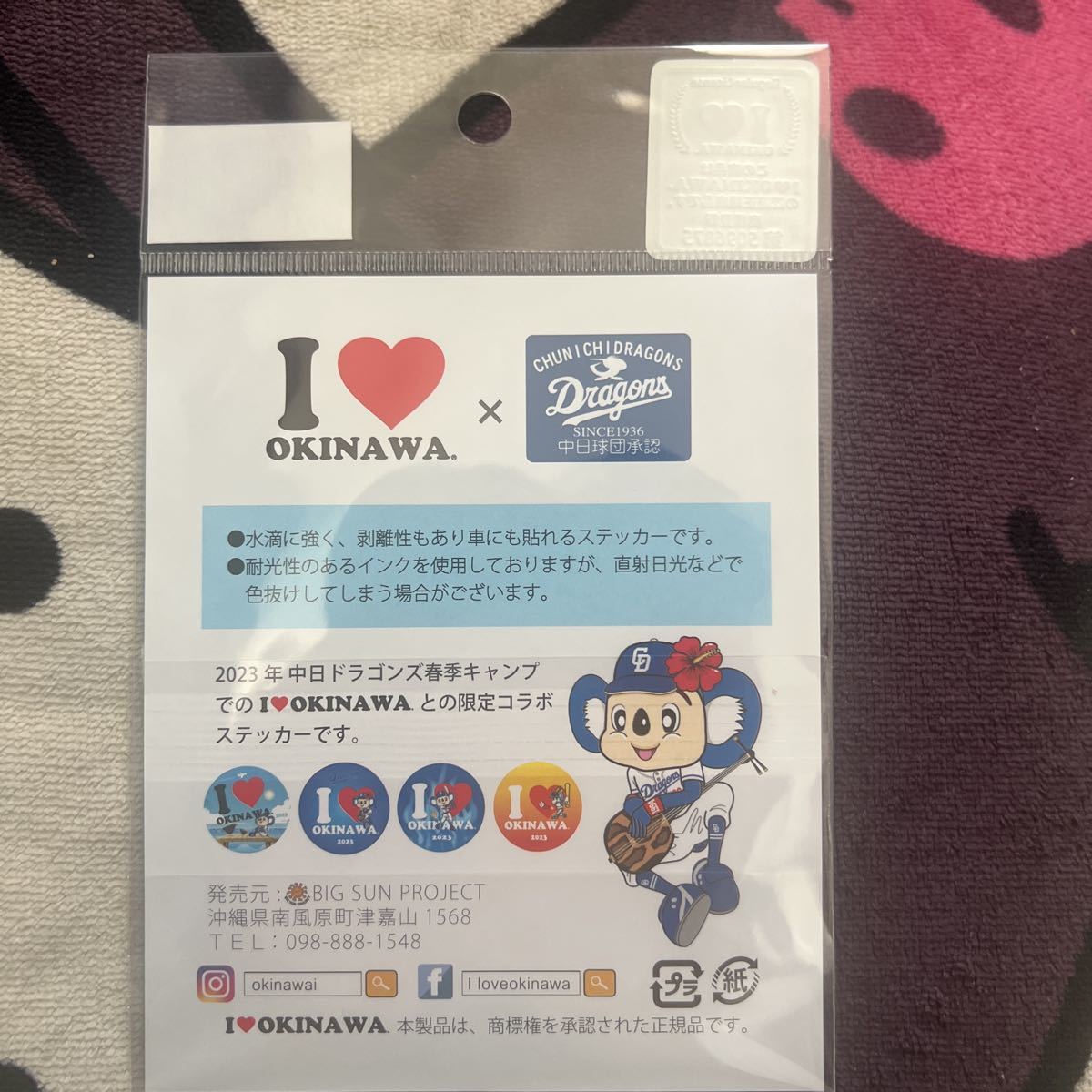 中日ドラゴンズ ドアラ 沖縄キャンプ2023 ステッカー | www.qmsbrasil