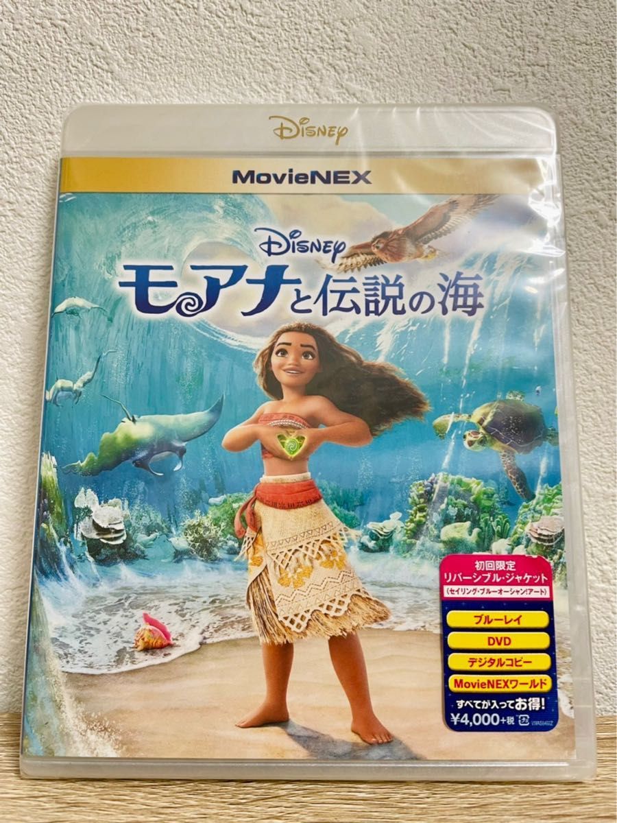 モアナと伝説の海 DVD ケース付き ディズニー ④ - ブルーレイ
