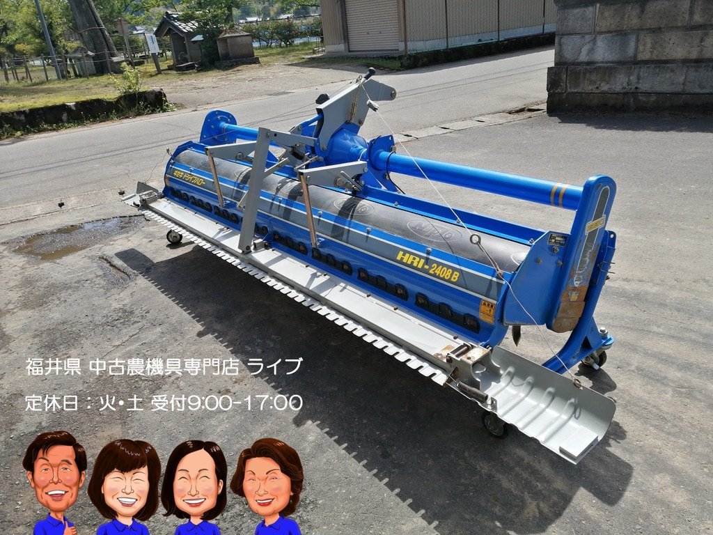 Yahoo!オークション - イセキ ドライブハロー HRI-2408B D Yahoo!オークション - イセキ ドライブハロー HRI-2408B D