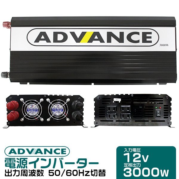 お買い得モデル インバーター 非常用電源 保存版】 正弦波 定格 Yahoo