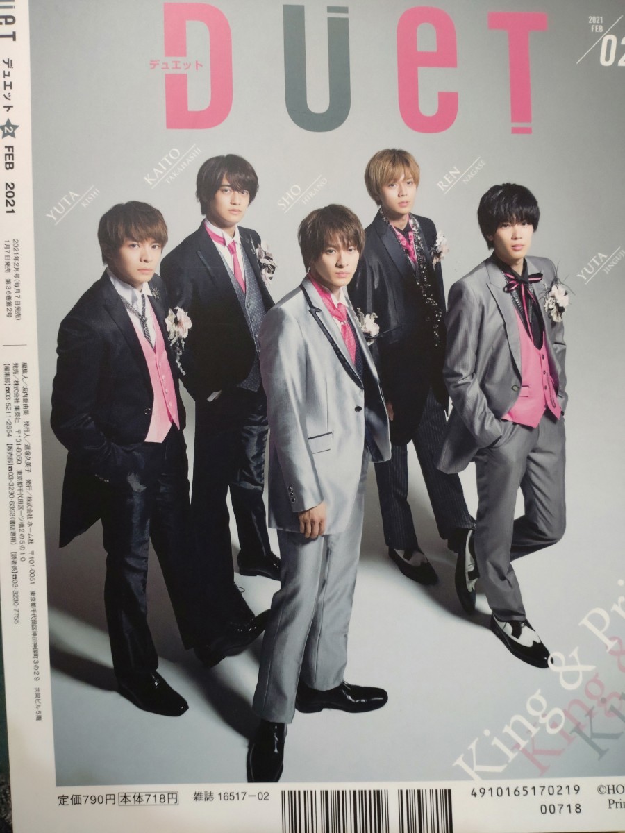 キンプリ 雑誌１冊「DueT」2021年2月号 King＆Prince ジャニーズ アイドル 平野 永瀬 高橋 岸 神宮寺　デュエット_画像2