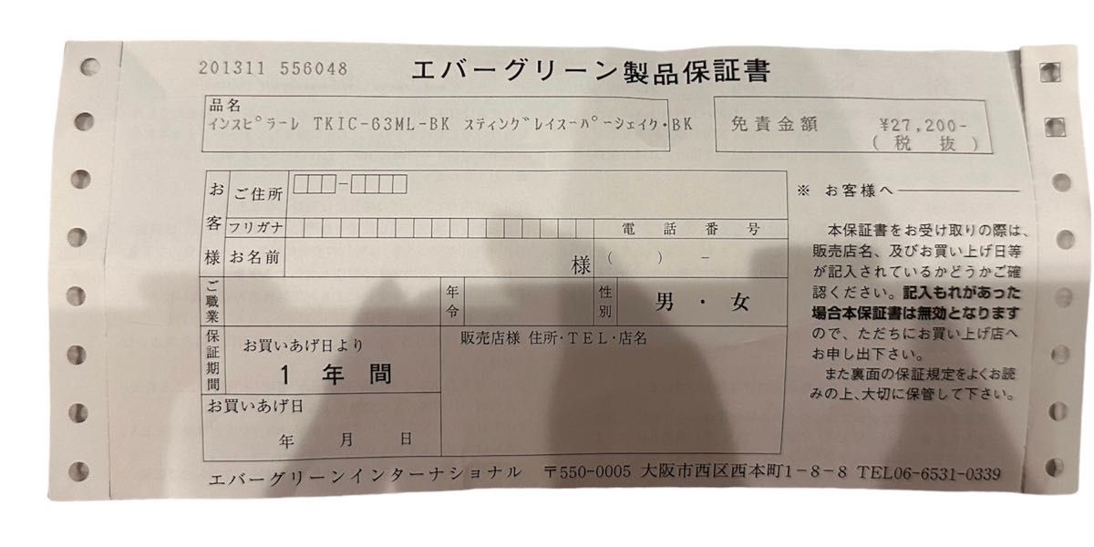 大人気定番商品 エバーグリーン インスピラーレ スーパークーガーBK