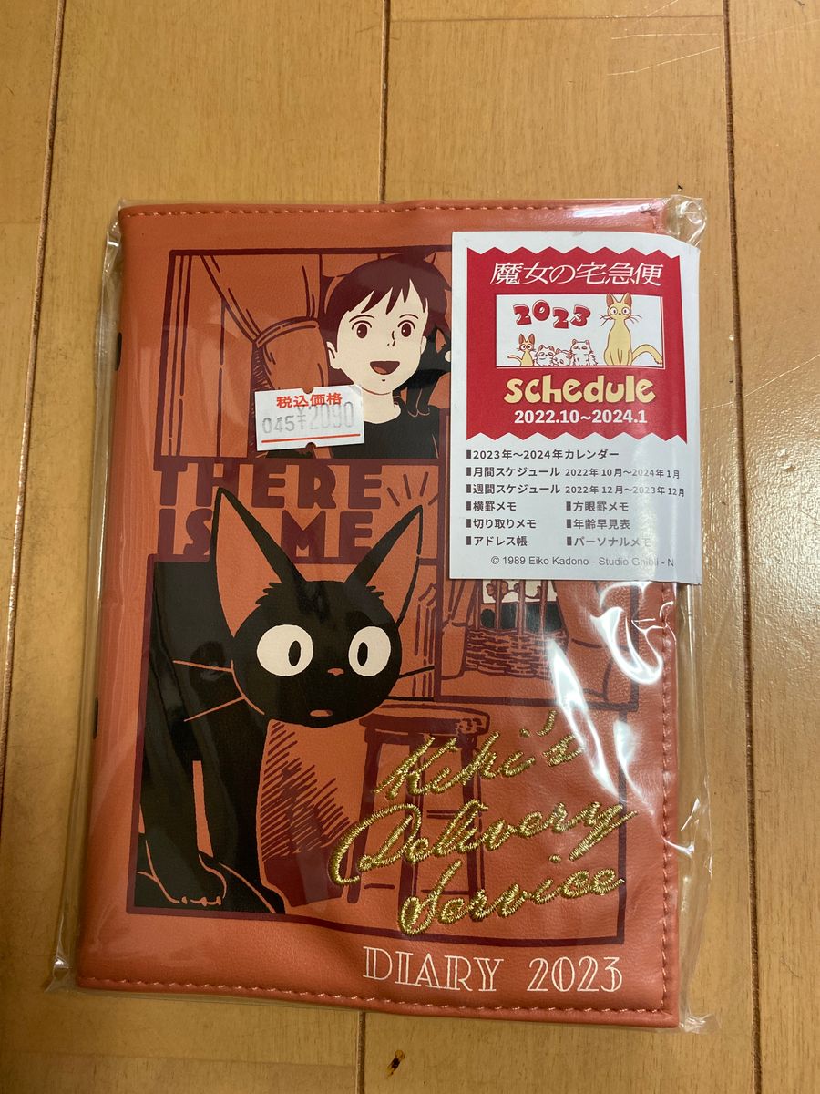 魔女の宅急便、カレンダー