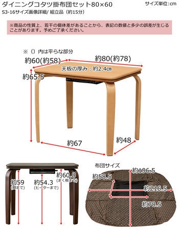 豊富なギフト ダイニングコタツ 長方形 80x60cm ナチュラル 80x60