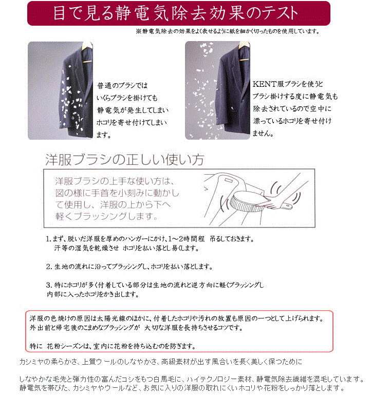 【即納】KENT洋服ブラシ KNC-3422 洋服ブラシ 馬毛 白馬毛 高級 ケント カシミヤ 静電除去 ホコリ取り 池本刷子工業_画像4