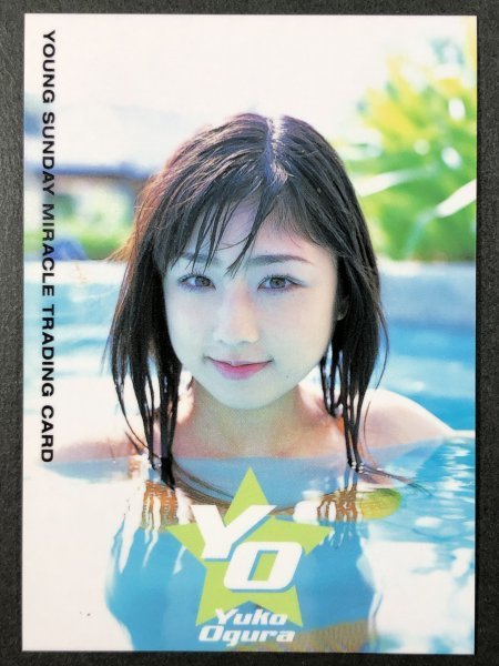 小倉 優子 ヤングサンデー 2003 007 水着 グラビア アイドル トレカ トレーディングカードの画像1