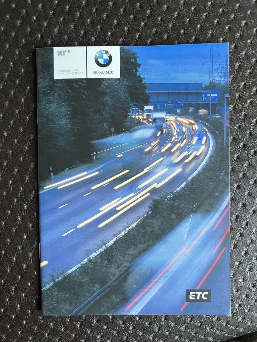 004- BMW 3シリーズ 取扱説明書 など純正取説入れ付きの画像5