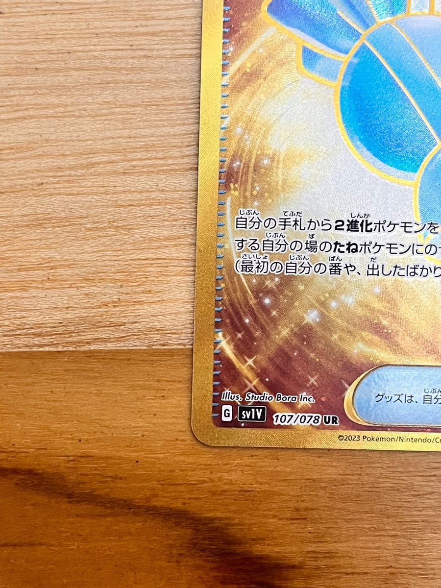 即日発送】ふしぎなアメur ポケモンカード|Yahoo!フリマ(旧 即日発送】ふしぎなアメur ポケモンカード|Yahoo!フリマ(旧