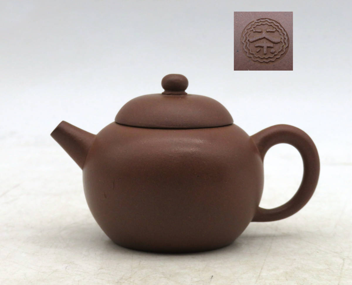 K2720 唐物紫砂朱泥急須後手茶字刻印陶磁工芸中国古美術時代物宜興景徳