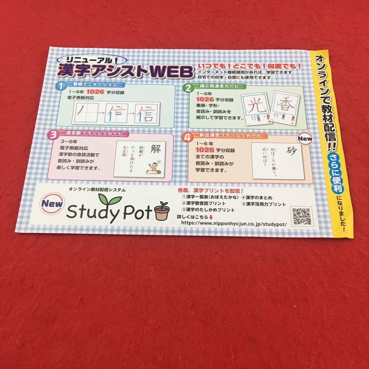 M3a-079 ドリル 漢字 S 小1年 上 テスト プリント 予習 復習 国語 算数 理科 社会 英語 家庭科 教材 家庭学習 非売品 日本標準 ガチャムク_画像6