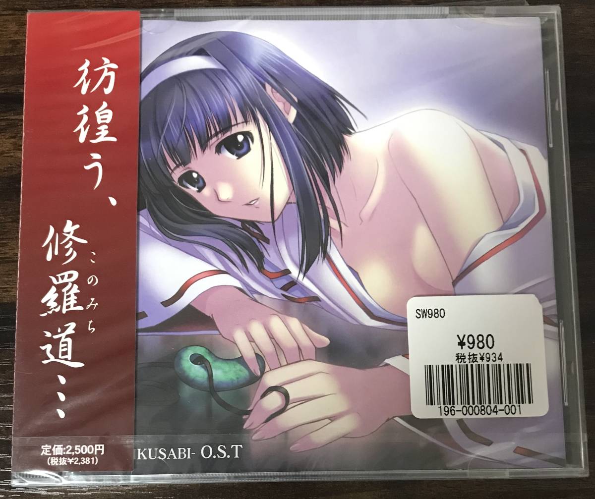 ◎ 新品CD　戦火-IKUSABI-O.S.T　サウンドトラック　ゲームミュージック　送料230円追跡有_画像1