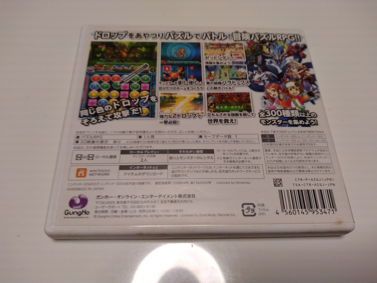 ニンテンドー3DSソフト パズドラZ 中古品_画像4