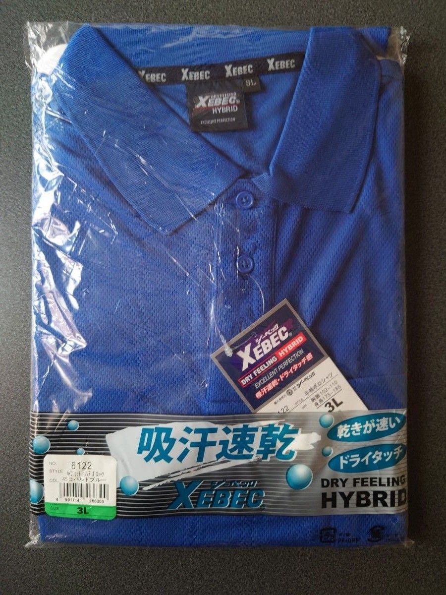ジーベック ハイブリッド半袖ポロシャツ 大きいサイズ 45/コバルトブルー 3Lサイズ 6122 作業着