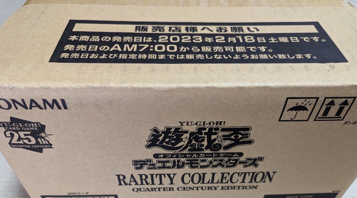 遊戯王 レアリティコレクション カートン 新品未開封 レアコレ RARITY