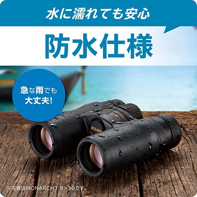 大人気SALE Nikon(ニコン) 双眼鏡 モナーク7 8x30 ホームショッピング