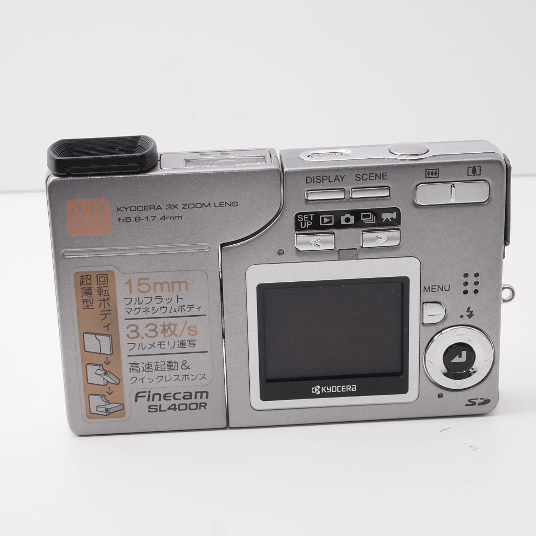 動作確認済み】KYOCERA Finecam SL400R デジタルカメラ
