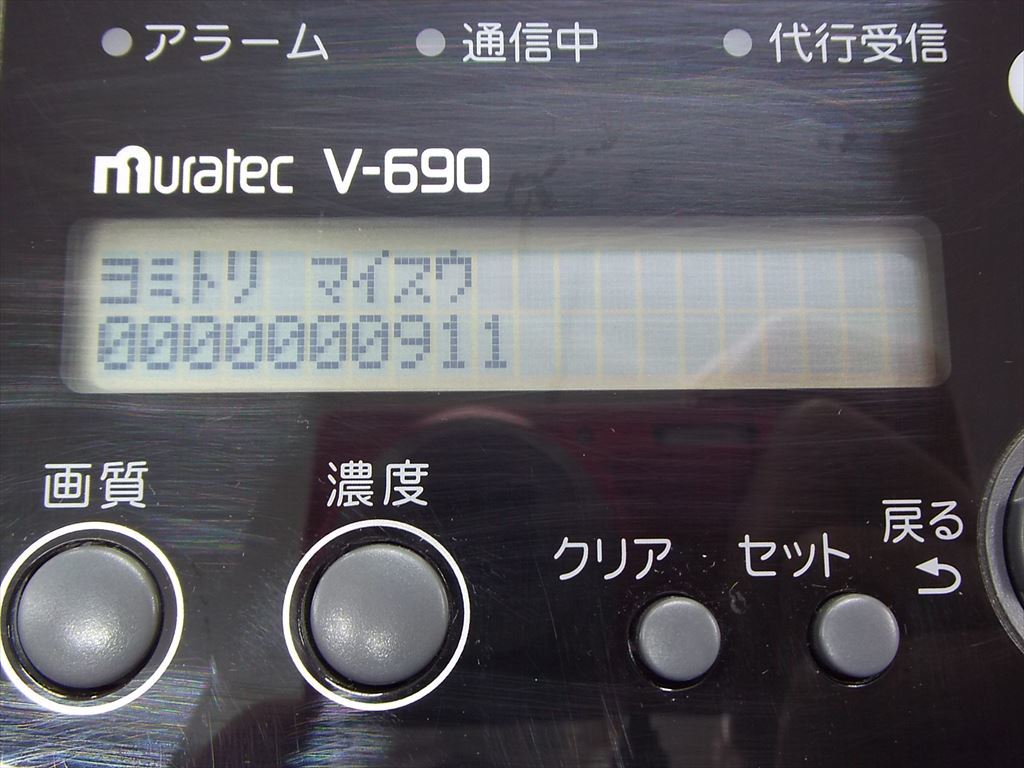  printing sheets number 1825 sheets!! muratec V-690 B4 laser mfp Muratec copy FAX facsimile 