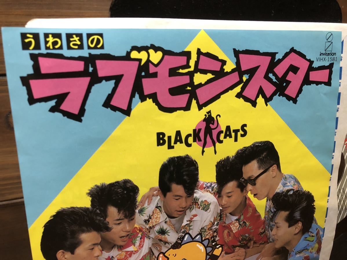 EP ブラック・キャッツ BLACK CATS / うわさのラブモンスター レコード